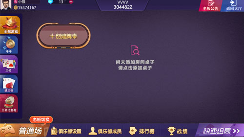 金鑫畅游开发一个手机棋牌游戏【地方棋牌游戏定制公司】