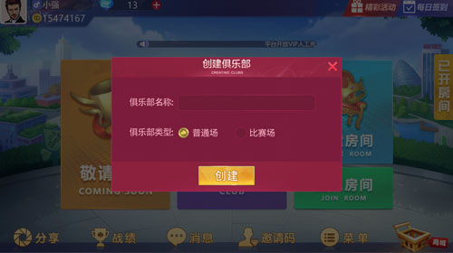 金鑫畅游广西棋牌开发【地方性棋牌游戏定制】